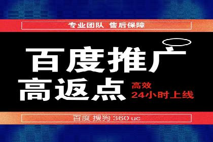 案例解析：百度竞价开户如何助力企业转型